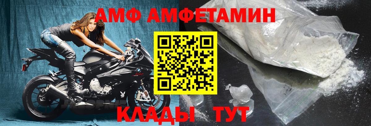 Amphetamine VHQ Зеленогорск