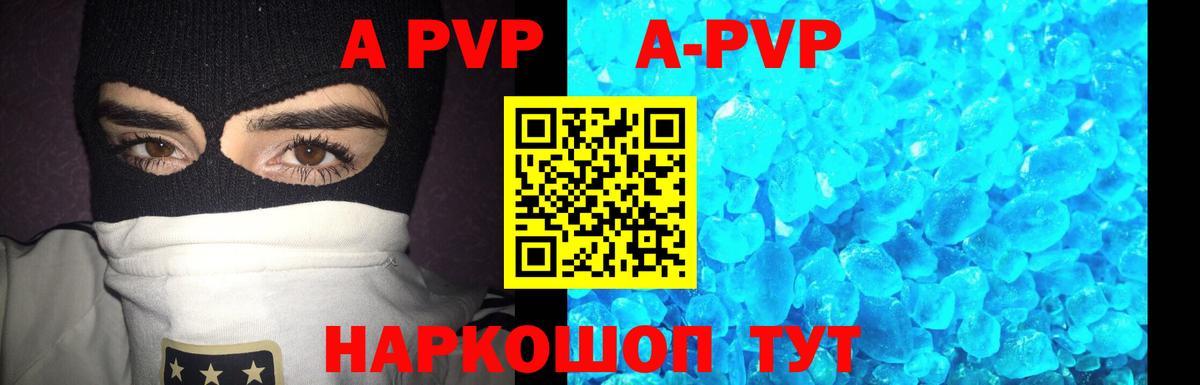 Зеленогорск  Alpha-PVP кристаллы  APVP кристаллы  Вход с VPN  А ПВП VHQ 