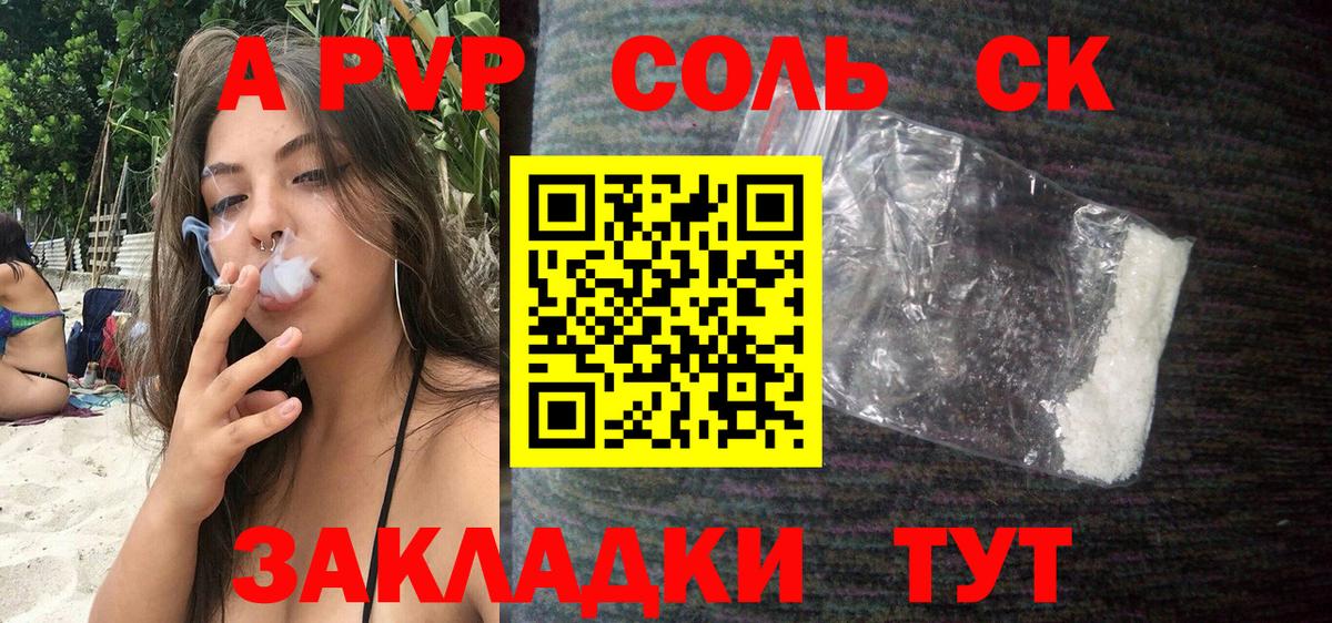 Альфа ПВП мука Зеленогорск