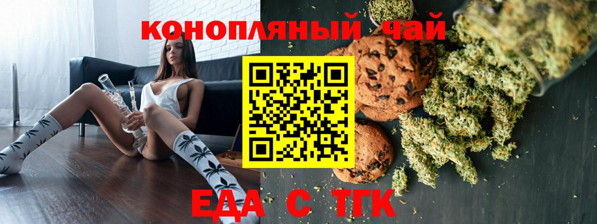 Canna-Cookies конопля Зеленогорск