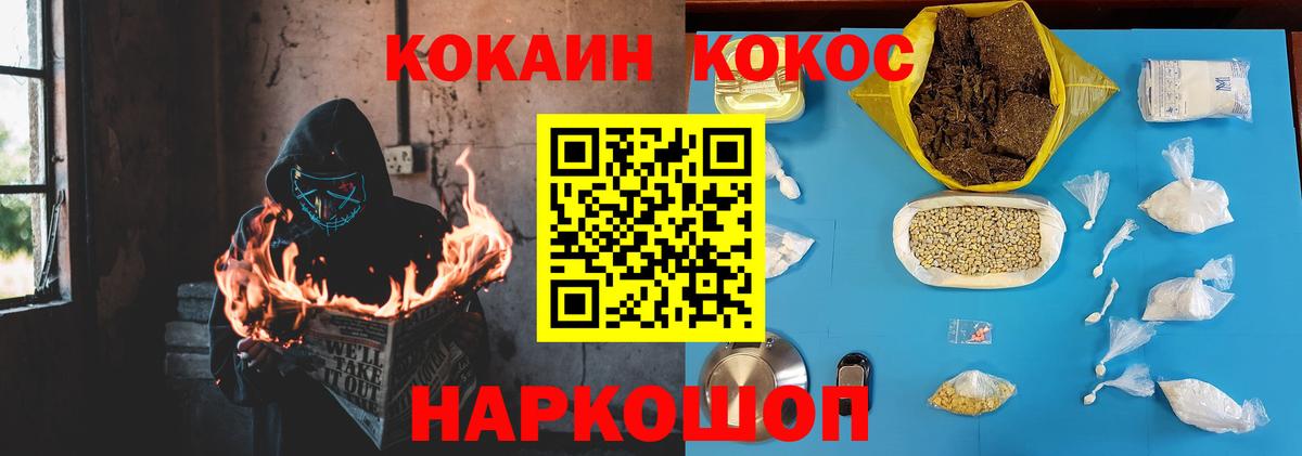 Кокаин Columbia  Вход с VPN  COCAIN Columbia  Зеленогорск 