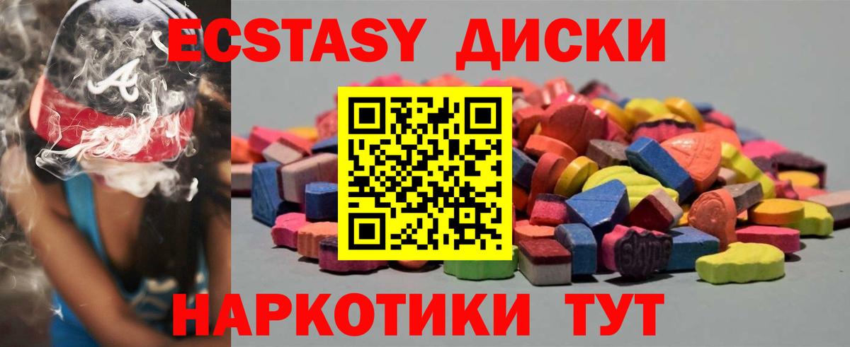 Ecstasy Cube  Вход с VPN  Экстази VHQ  Ecstasy  Зеленогорск 