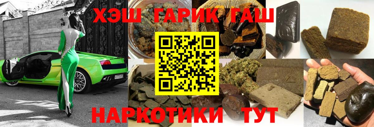 Зеленогорск  Гашиш ice o lator  Вход с VPN  ГАШ  ГАШ Cannabis 