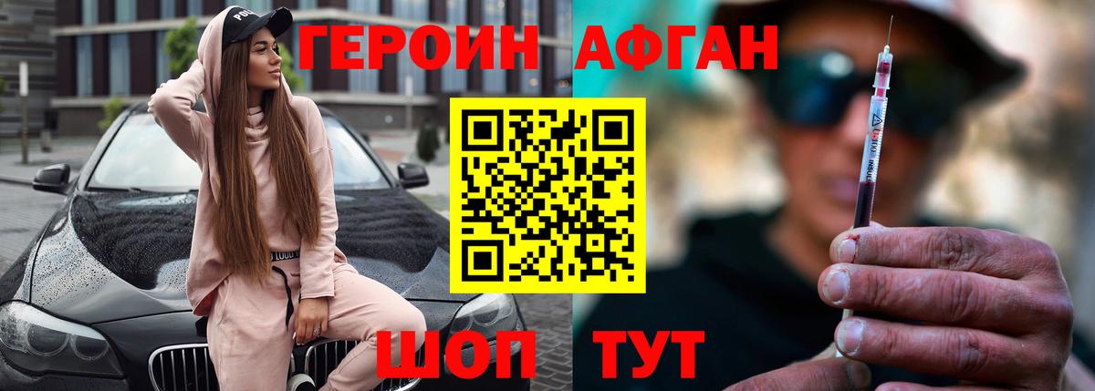 Героин  ГЕРОИН VHQ  Вход с VPN  Зеленогорск 