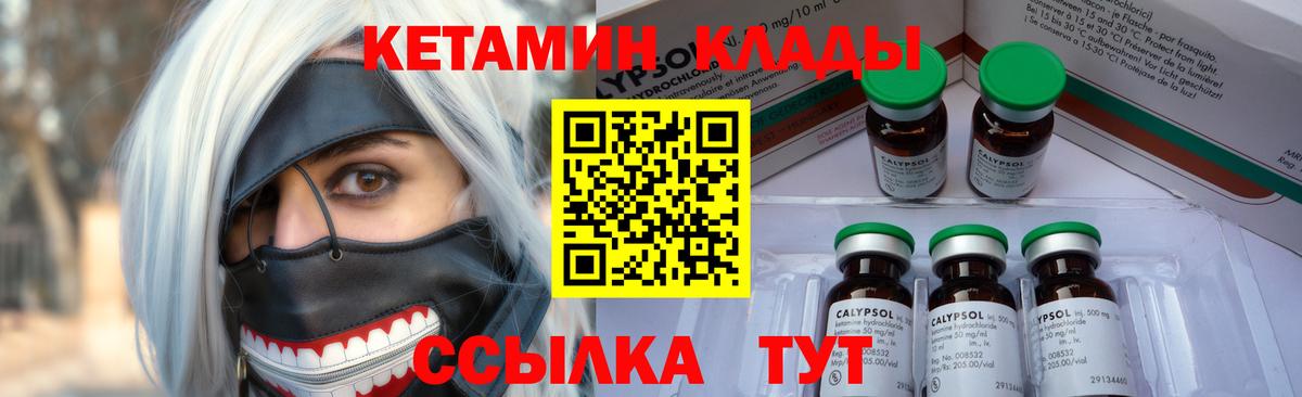 Зеленогорск  КЕТАМИН VHQ  Вход с VPN  КЕТАМИН VHQ 