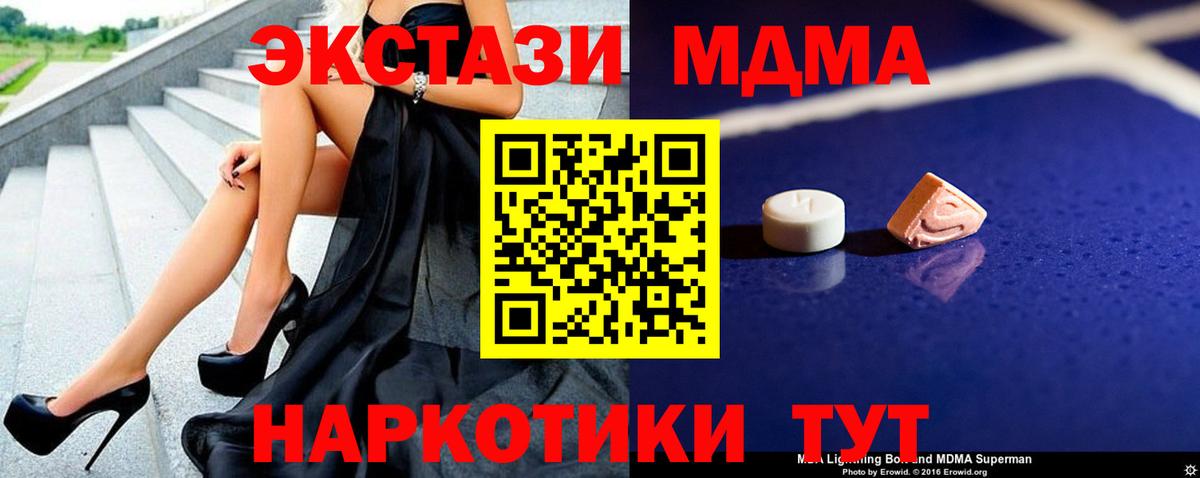 МДМА VHQ Зеленогорск