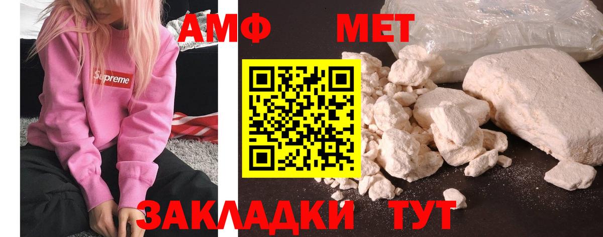 Первитин винт Зеленогорск
